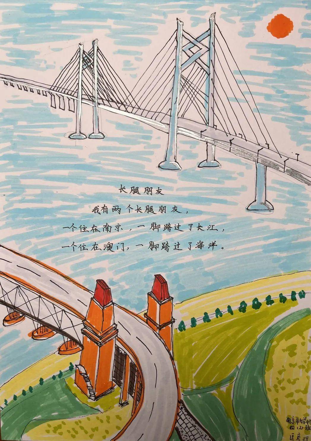 "我与祖国共成长"爱国三行诗校园专场① | 南京市力学小学:三行诗里话