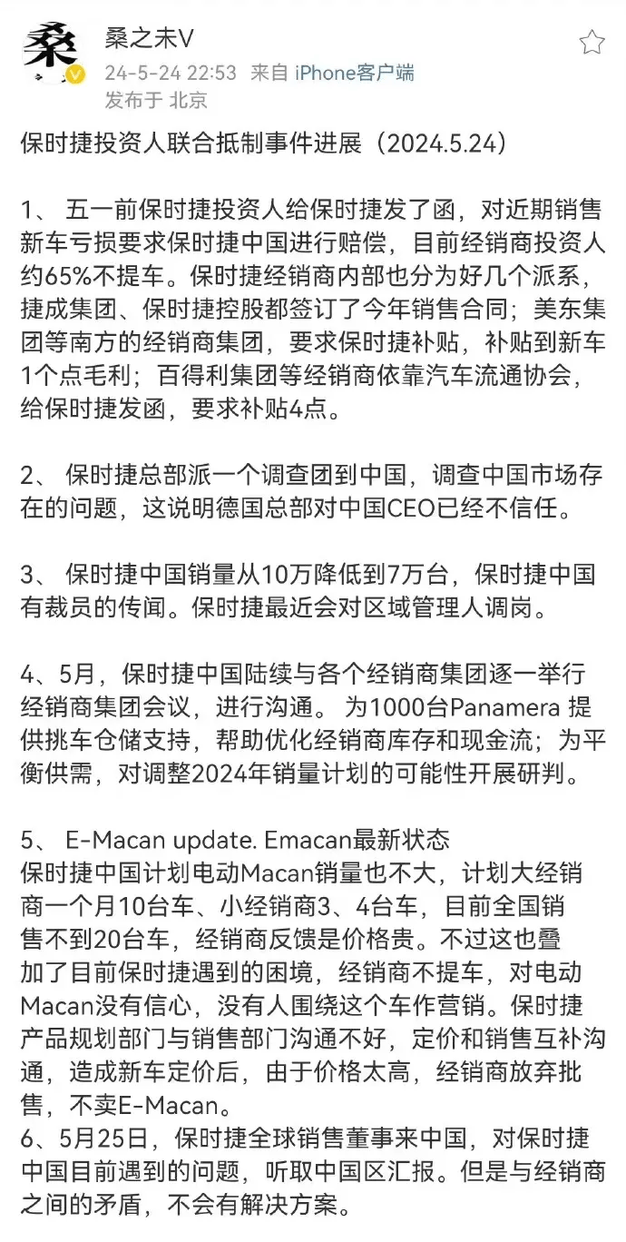 保时捷经销商内部也分为好几个派系,捷成集团,保时捷控股都签订了今年