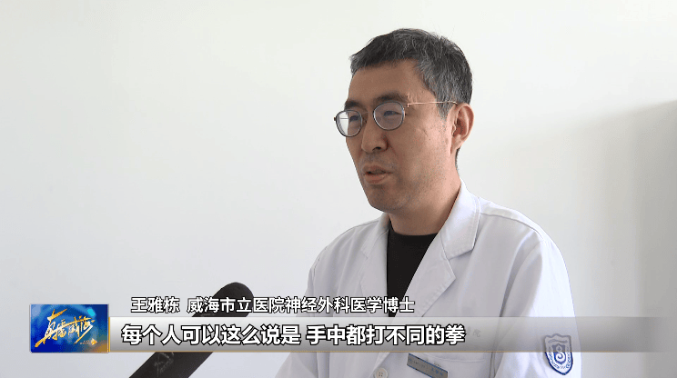 威海市立医院神经外科:勇闯生命禁区的"尖刀团队"_王亮_手术_科室