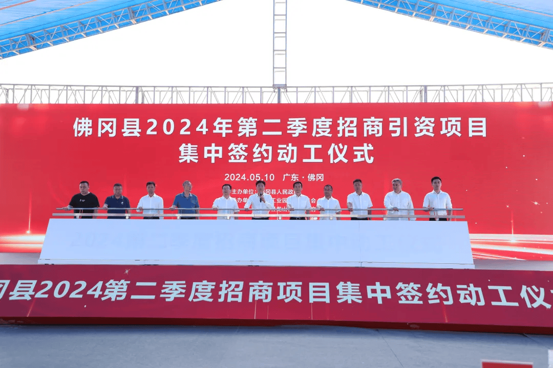 高质量发展看佛冈丨建平台兴产业 激活全域新动能