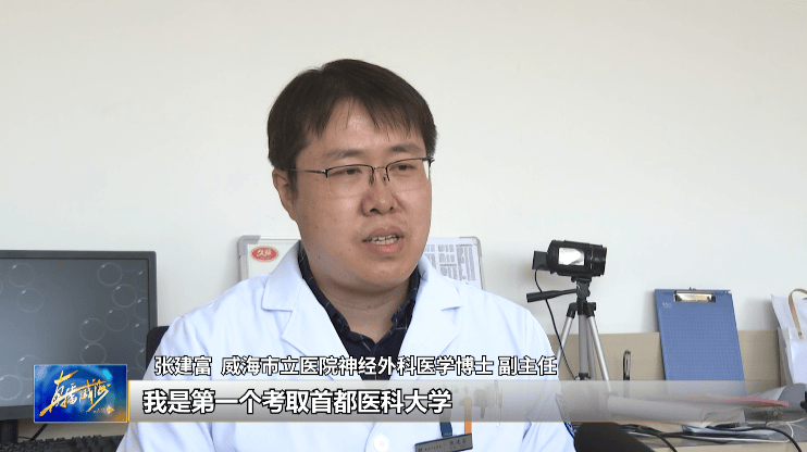 威海市立医院神经外科:勇闯生命禁区的"尖刀团队"_王亮_手术_科室