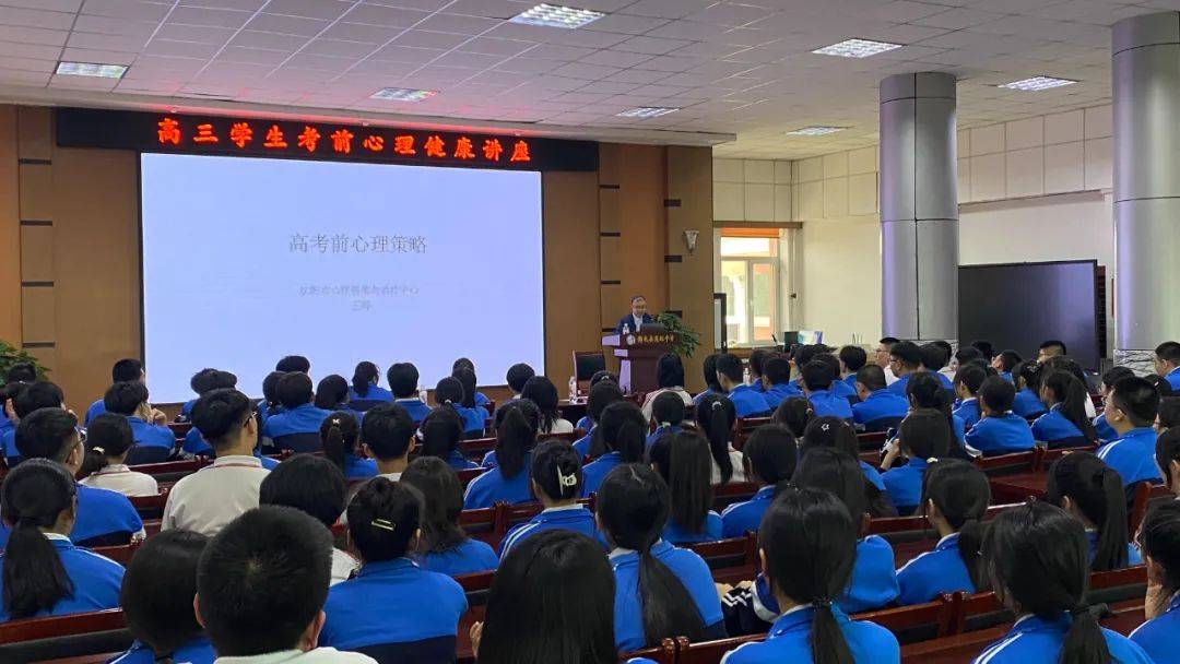 助力学生赢在高考"最后一公里"——我院为彰武高中举办高三年级学生及