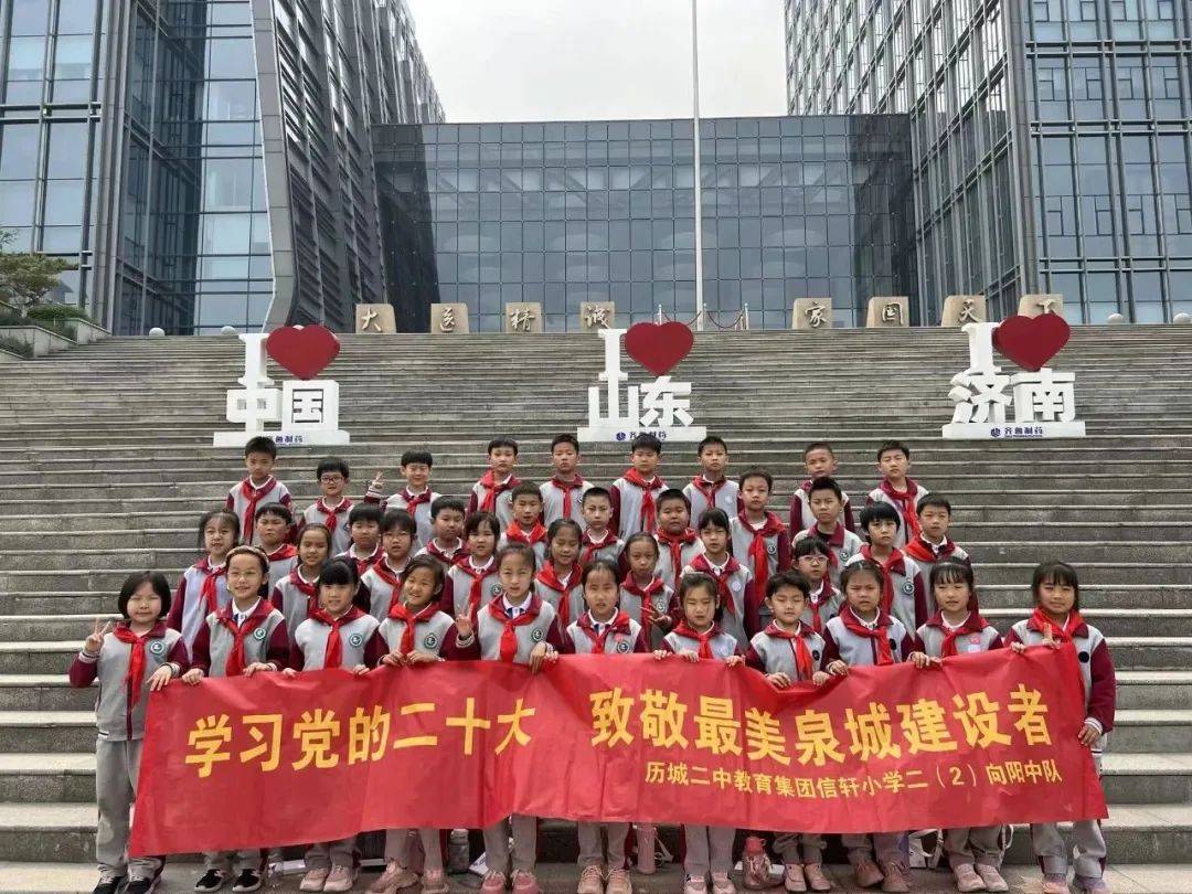 红领巾多彩实践丨红领巾爱祖国 我是光荣的少先队员_小学_仪式_巴士