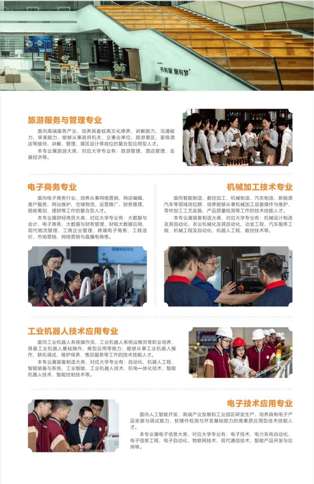(招生专业及招生计划以教育主管部门公布为准)招生简章四川天府新区