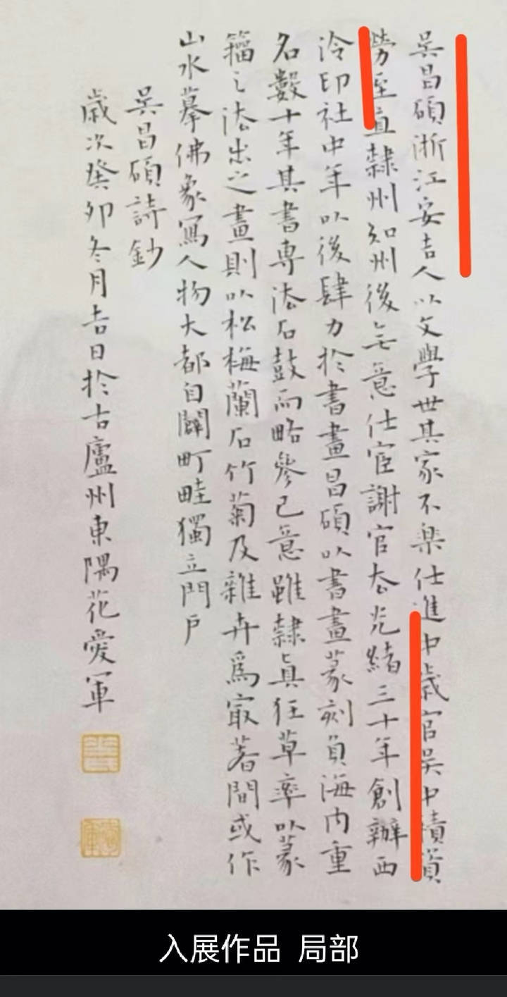 全国第十三届书法篆刻展 |不能律己,何以律人_作品_中国美术馆_国展