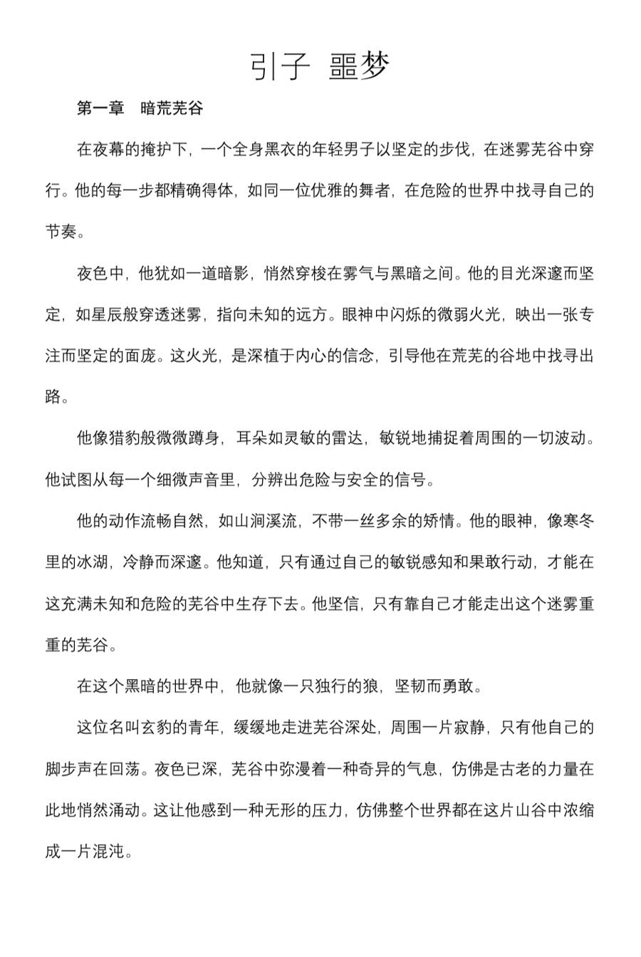 第一部人工智能长篇小说在上海发布,ai写出百万字小说,意味着什么?