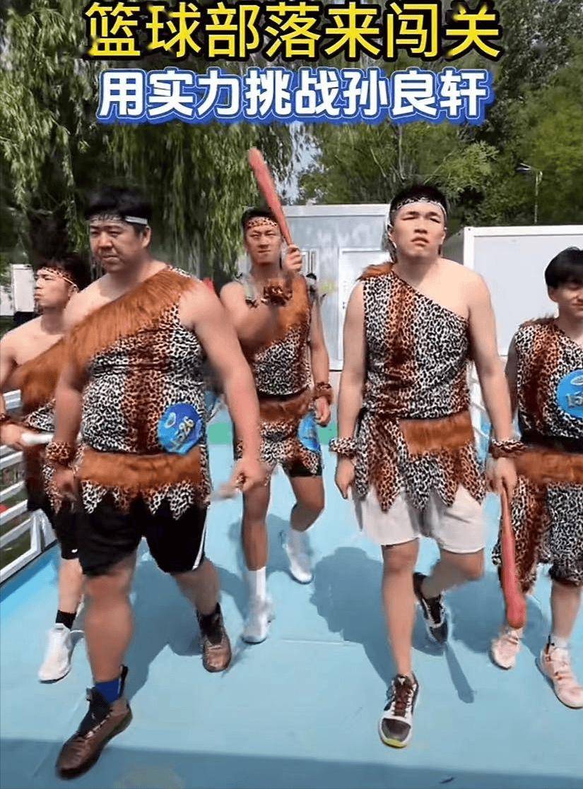 然而事实却是,这群平均身高一米九多的野人,因为个子太高,腿太长,不