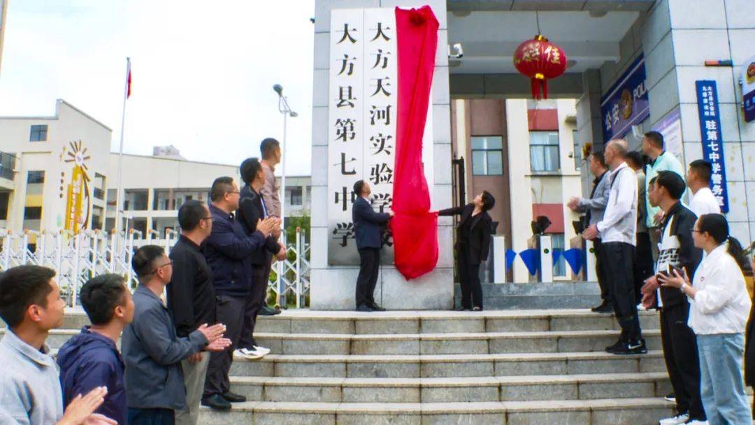 大方县举行足球青训中心揭牌,大方县足球青训基地校授牌仪式