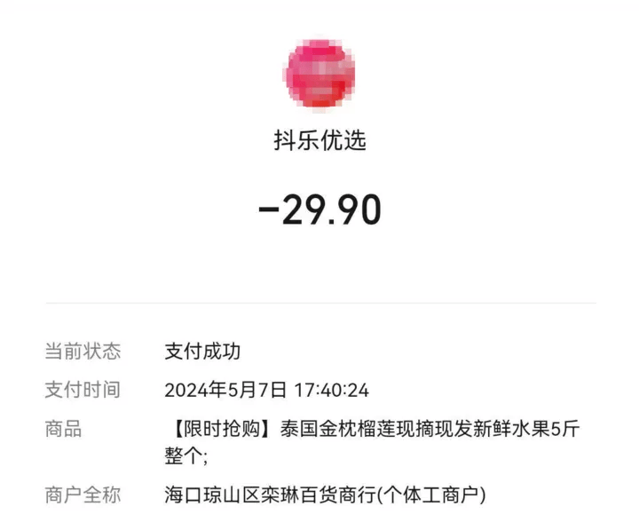 抖音号购买平台便宜是真的吗吗