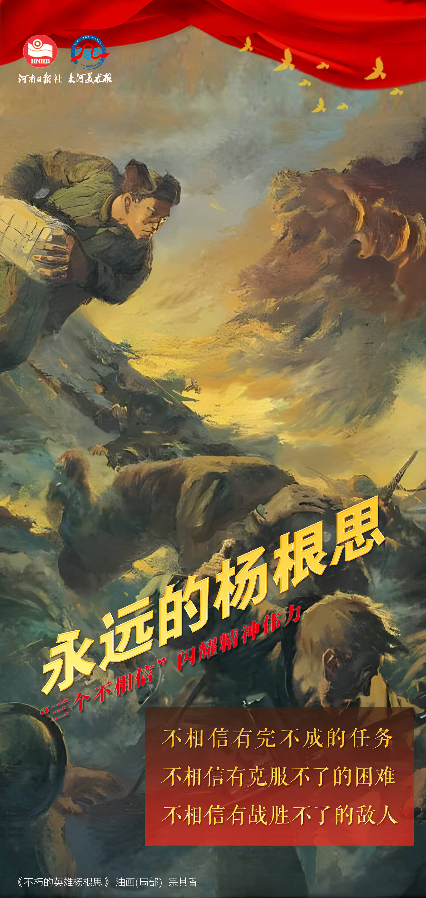 杨根思 简笔画图片