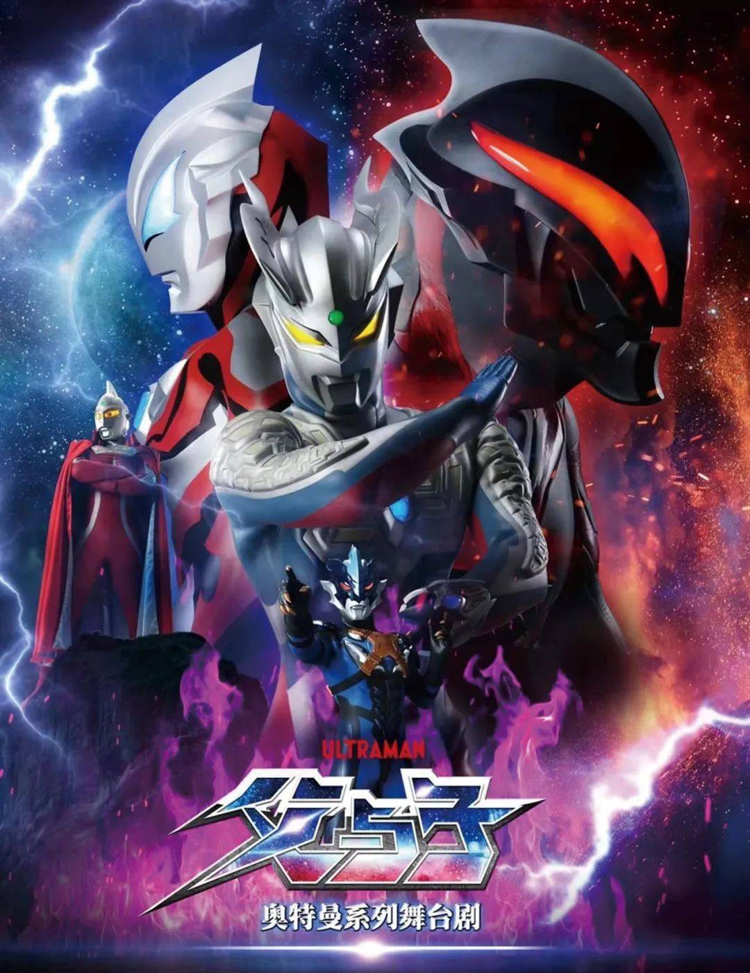 【抢票】儿童剧奥特曼之父与子