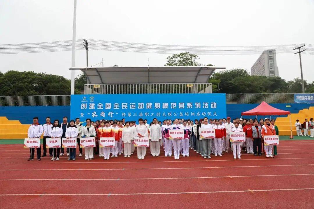 以争创全民运动健身模范县为抓手 打造"全民健身 运动含山"