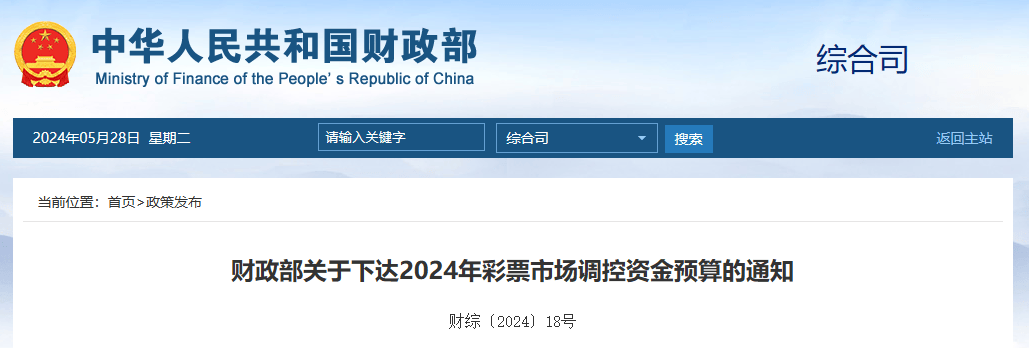 新浪【2024欧洲杯足彩】-开盘跌停！销售劣质药、骗保，知名药企被约谈！门店比肯德基还多，去年光彩票就卖了7698万元……  第6张