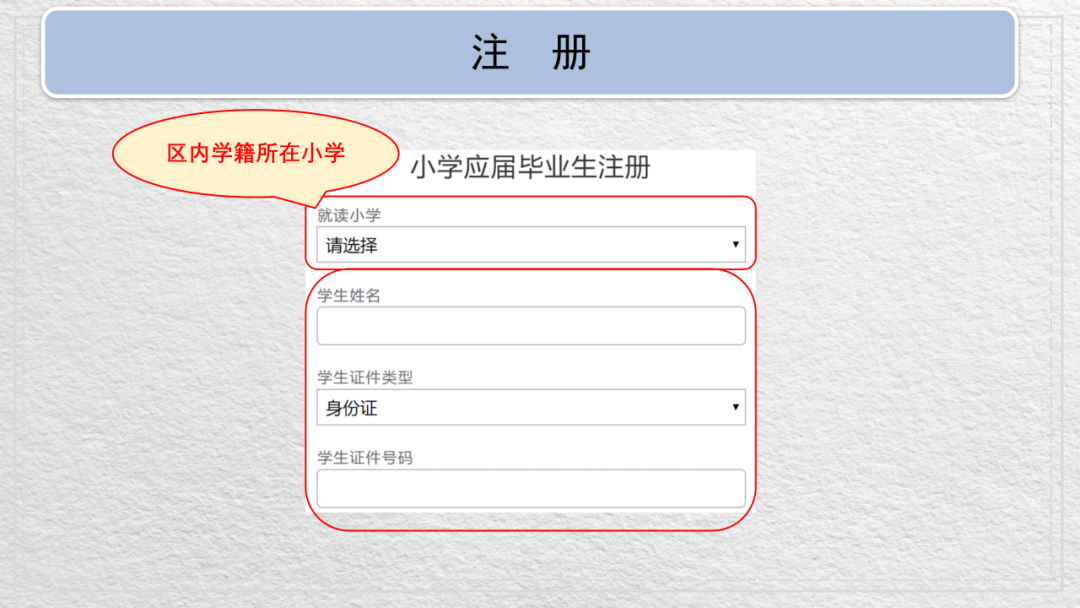 萧山公布今年小升初报名安排!