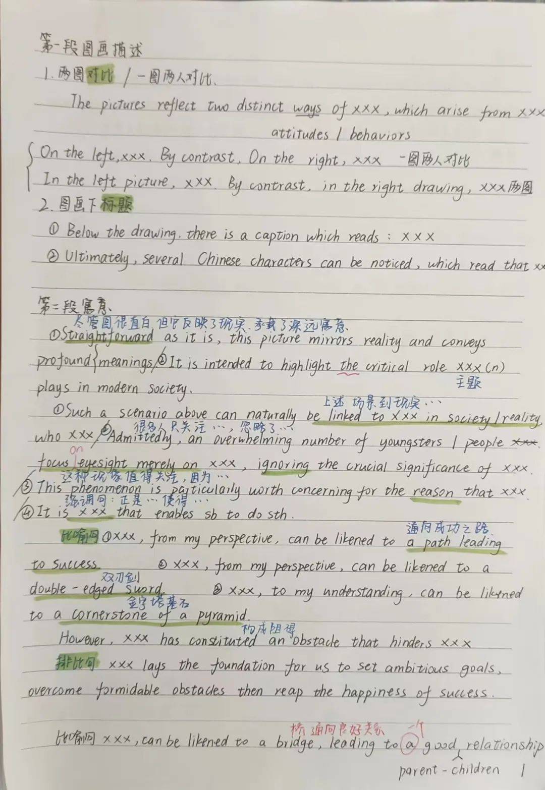 文传追梦人 | 徐一帆:心所向,梦必达