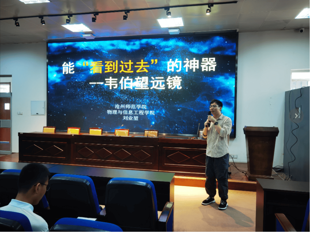 物理与信息工程学院科普团队前往沧州市第二中学开展科普讲座_张青青