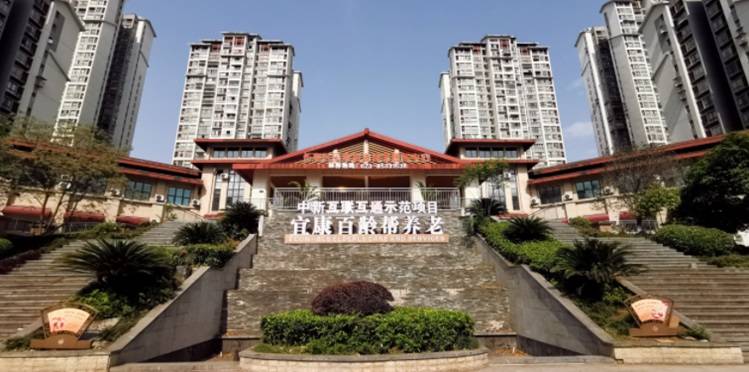 重庆市宜康光大百龄帮·晏家街道养老服务中心_长寿区_长者_呼叫