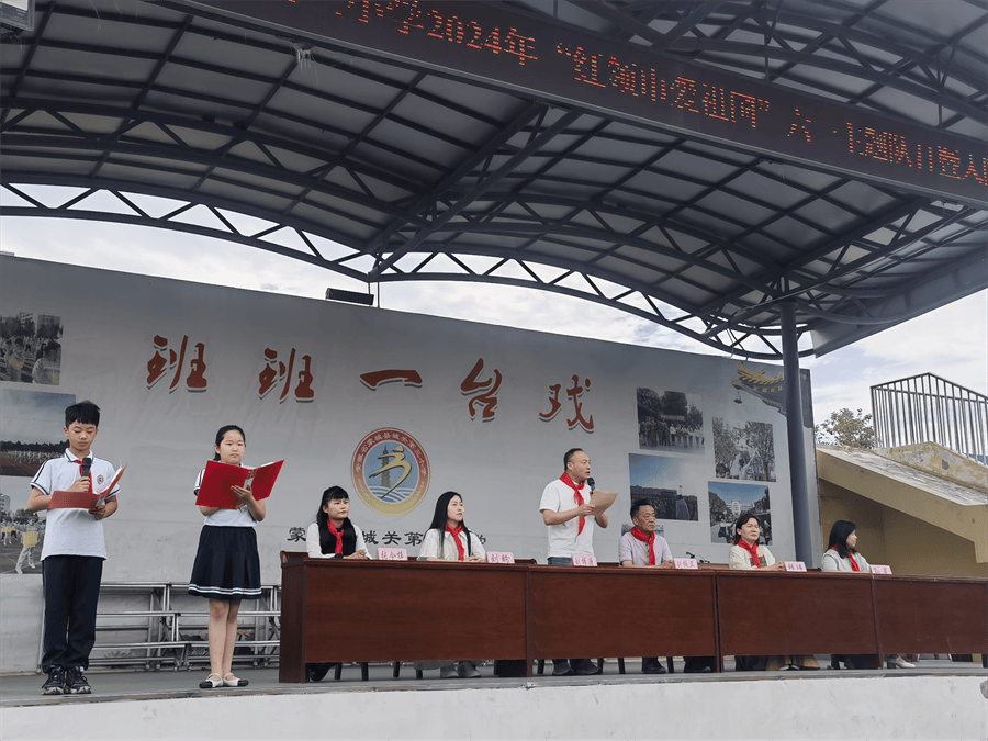蒙城县城关第三小学举行2024年"红领巾爱祖国"六一主题队日暨入队仪式