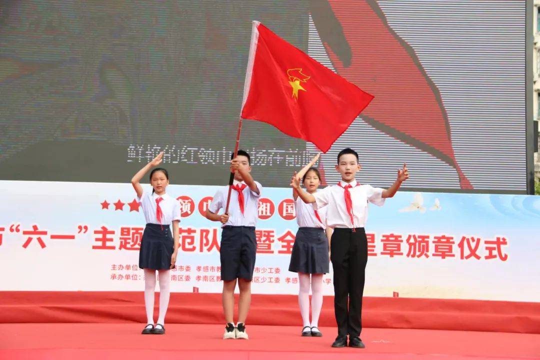 活动_少先队员_孝南区