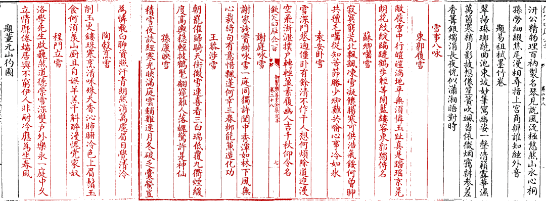 北京保利2024春拍丨雍乾秘珍,辉映东西