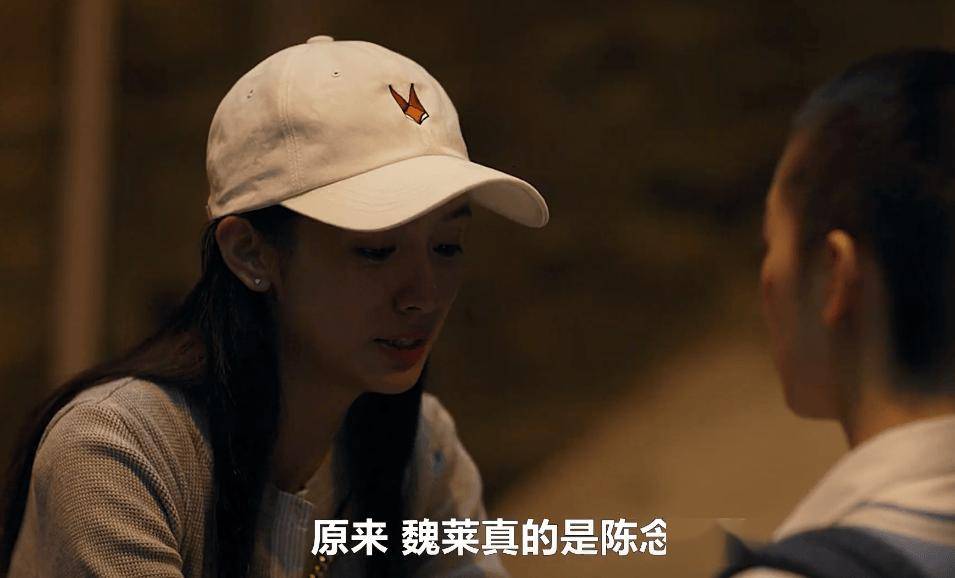 陈念_小北_魏莱