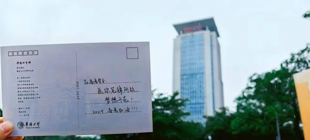 高考倒计时9天 | 我们在华大等你!