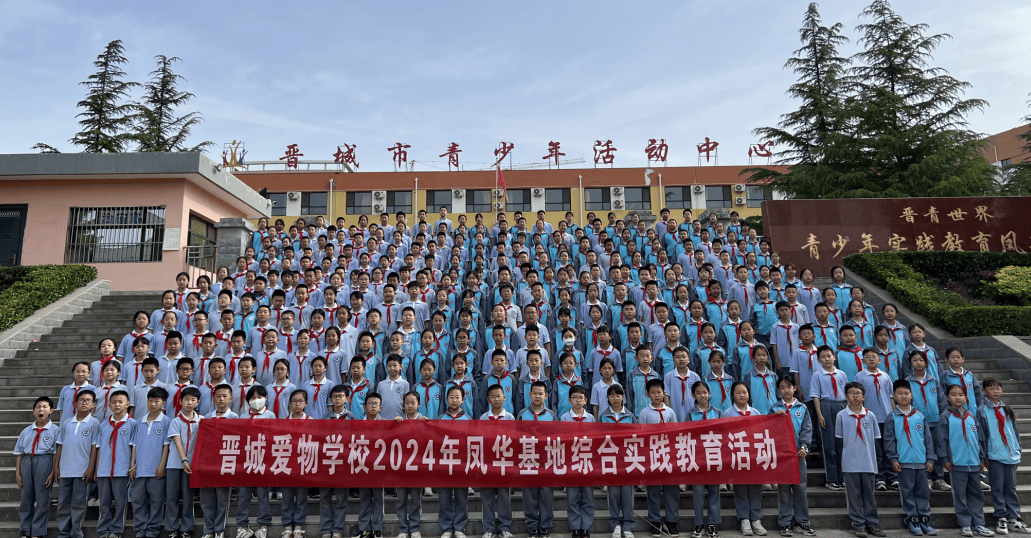 凤华基地 | 缤纷五月~多彩实践