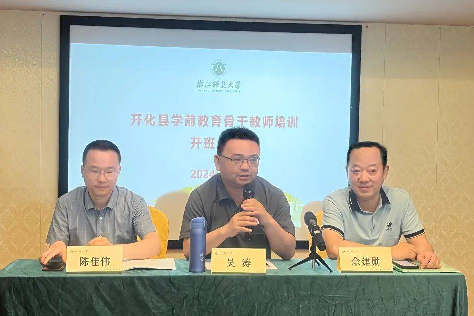 5月22日-25日,在开化县教育局党委委员,副局长吴涛的带领下,我县幼儿