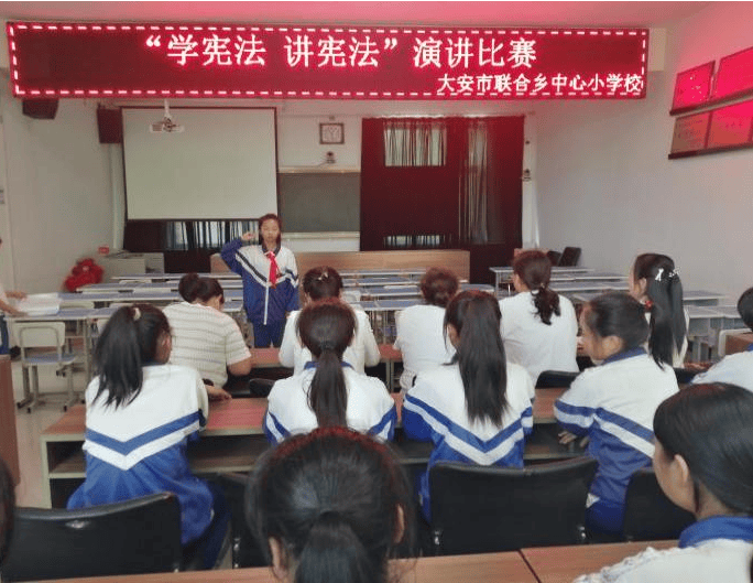 5月27日,大安市联合乡中心小学校开展了学宪法 讲宪法演讲比赛活动