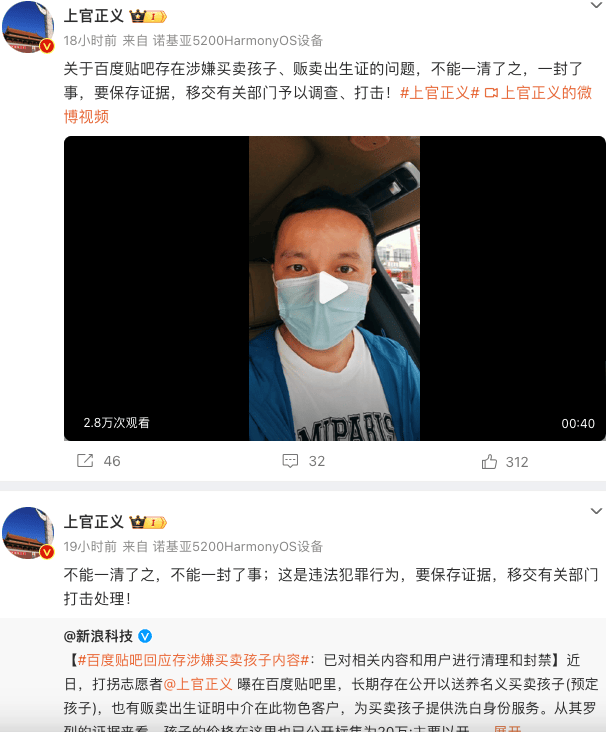 百度贴吧有人明码标价买卖孩子…如今的互联网比暗网还黑了?