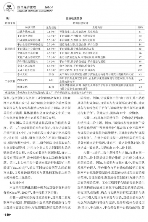 中国水利网 🌸7777788888管家婆老家开奖记录🌸|5月15日工银互联网加股票净值0.4620元，下跌0.22%  第3张
