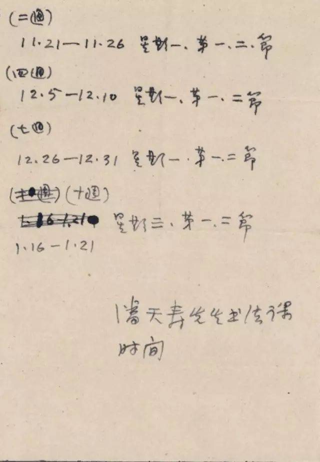 国画大师潘天寿的艺术人生