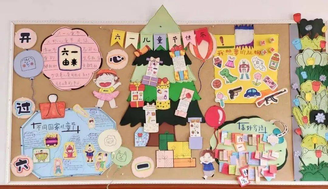 幼儿园六一儿童节展板及主题墙环创