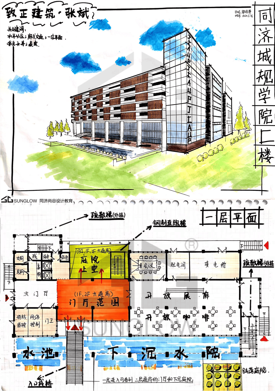 24春季"同济c楼"建筑抄绘联赛,等你一票!_分析_图纸_同学