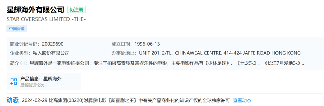 最新消息传来!周星驰