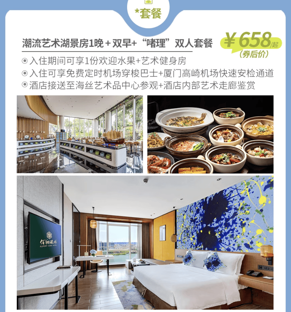 200多往返香港!飞猪超级vip