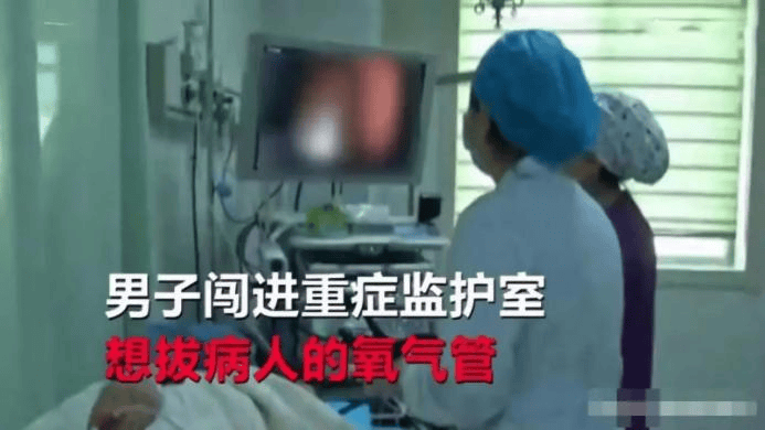 南昌市一家医院里,一名男子冲进重症监护室,想拔掉妻子的氧气罩,所幸
