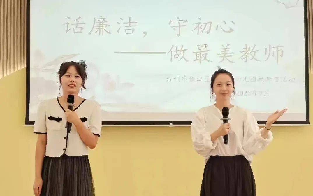 清心育人,廉润校园|椒江区教育系统廉洁教育示范工作案例展播76