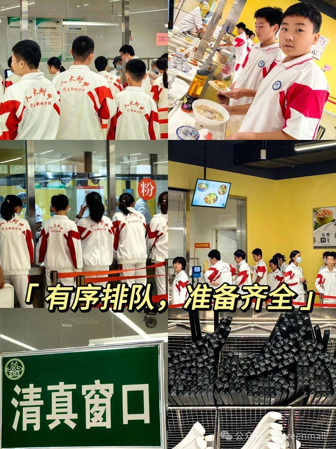 北京市第八十中学食堂图片