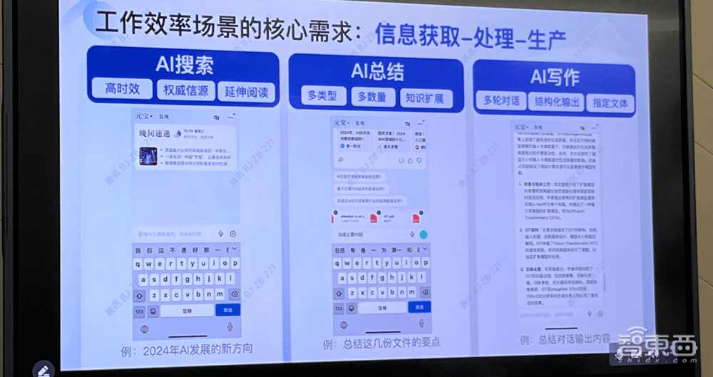 从AI搜索到语音陪练,腾讯元宝全面评测来了!大模型C端玩家谁更胜一筹?