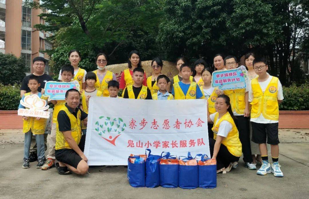 暖心陪伴 情系暮年——凫山小学开展模拟家庭敬老志愿活动_孤寡老人_关爱_起居饮食