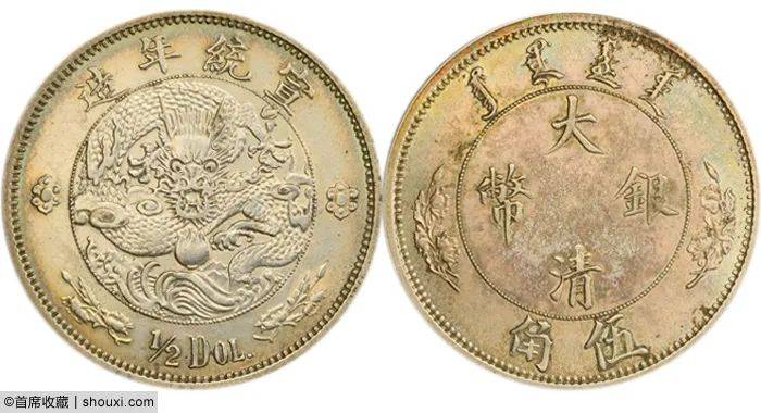 清代光绪通宝背篆书福寿花钱,黄褐包浆,估价200-300美元;清代状元及第