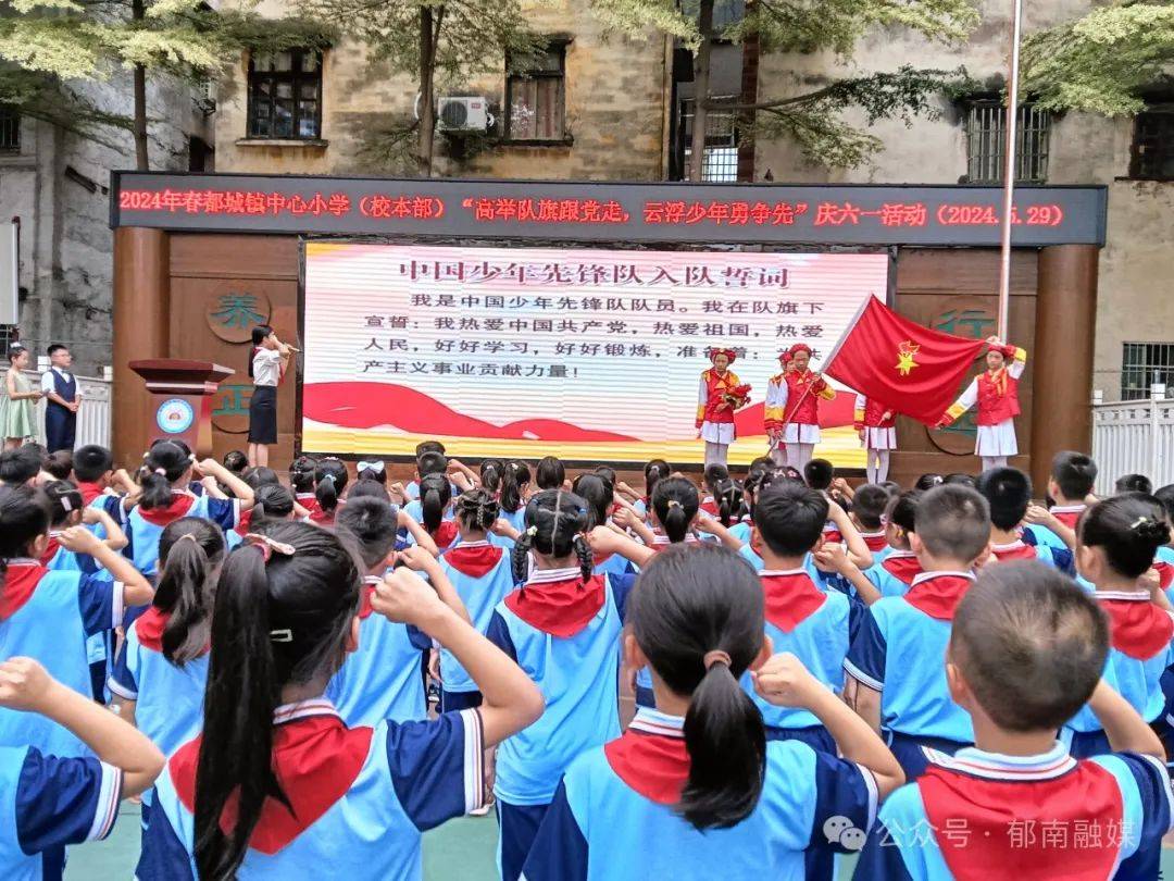 郁南县都城镇中心小学(校本部)庆"六一"活动精彩纷呈