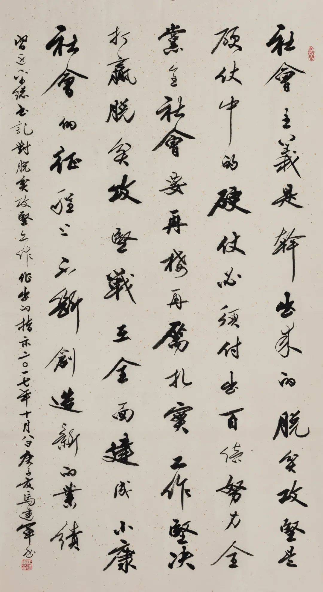 中国书法兰亭奖获奖书家作品欣赏,高清版