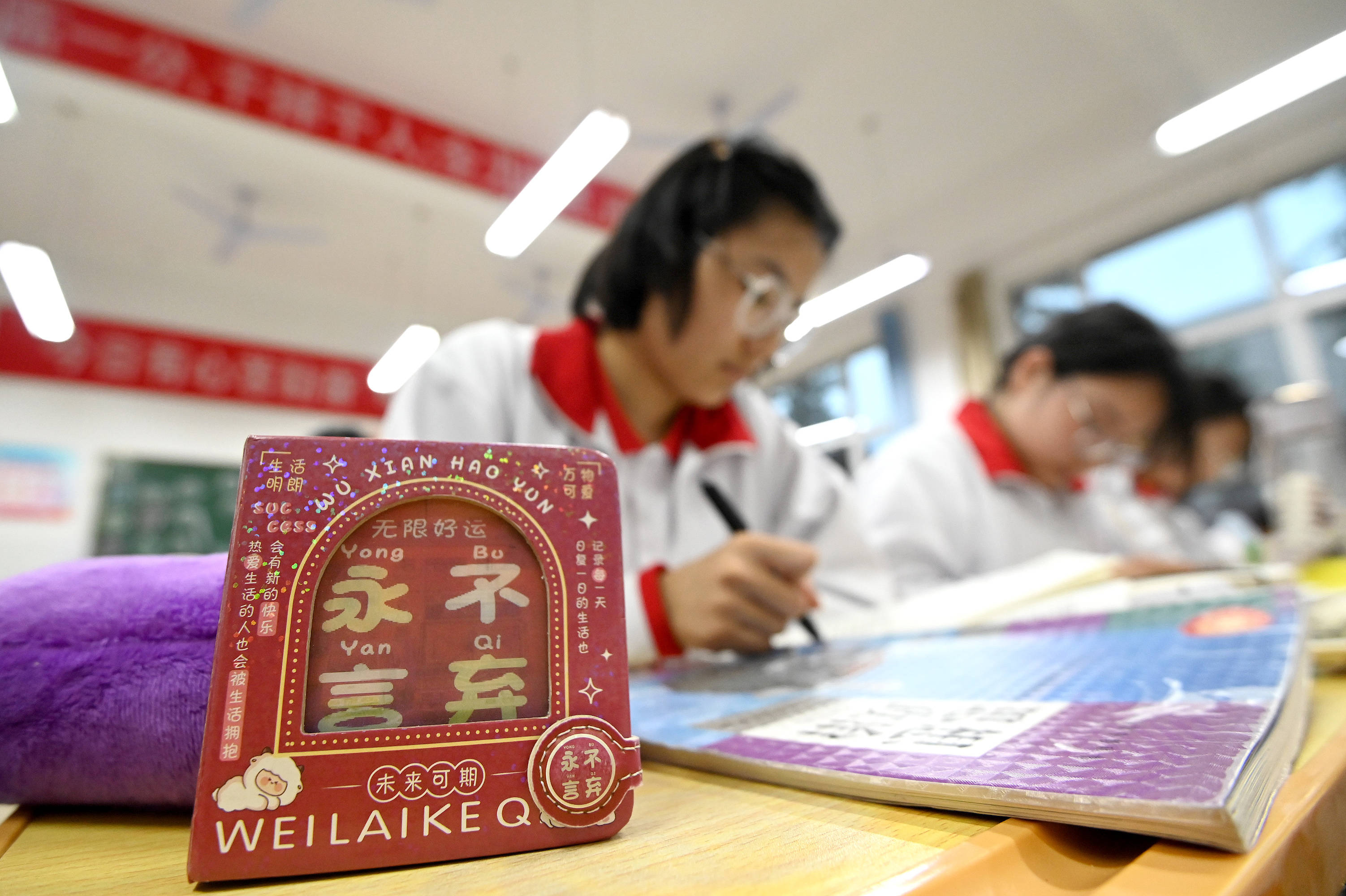 2024年5月28日,在河北省邯郸市峰峰第一中学,即将参加高考的高三