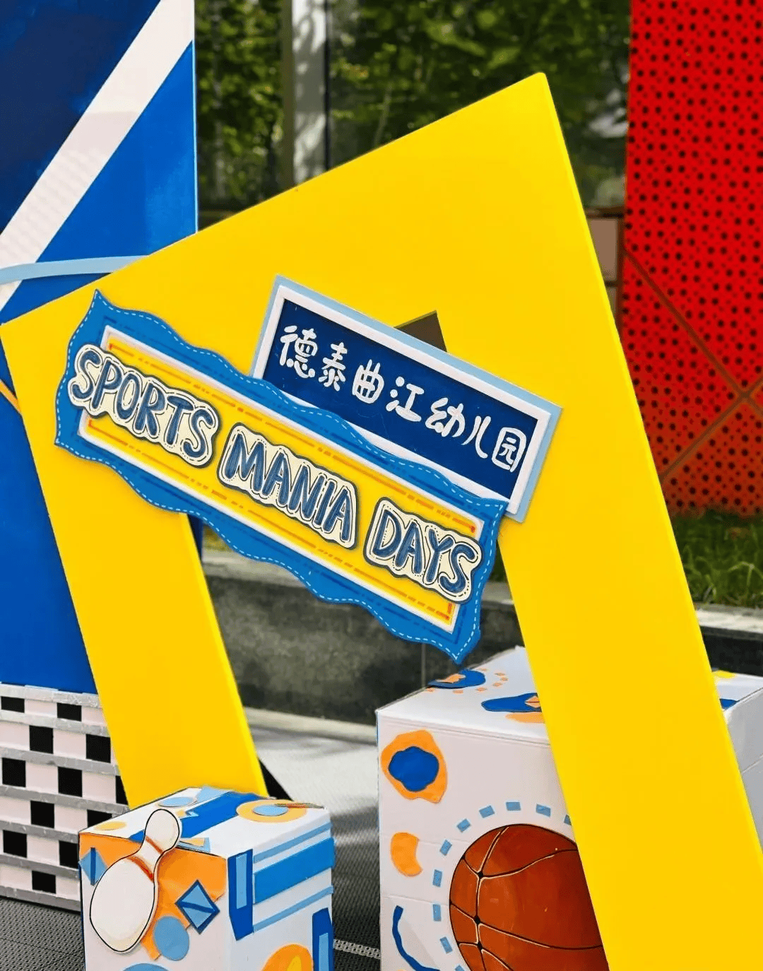 【六一环创】童年不同样,幼儿园儿童节主题环创120