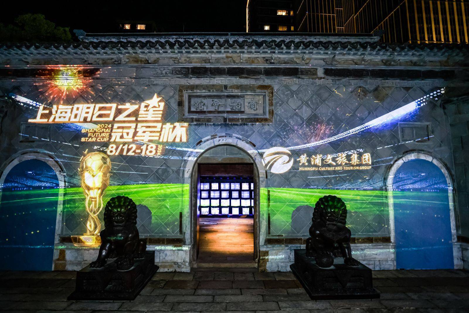 明日之星冠军杯8月开战,中国足球小将激战皇马国米少年