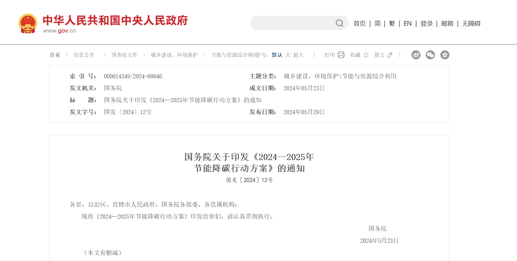 国务院:逐步取消各地新能源汽车购买限制 专家称放开限购是大趋势