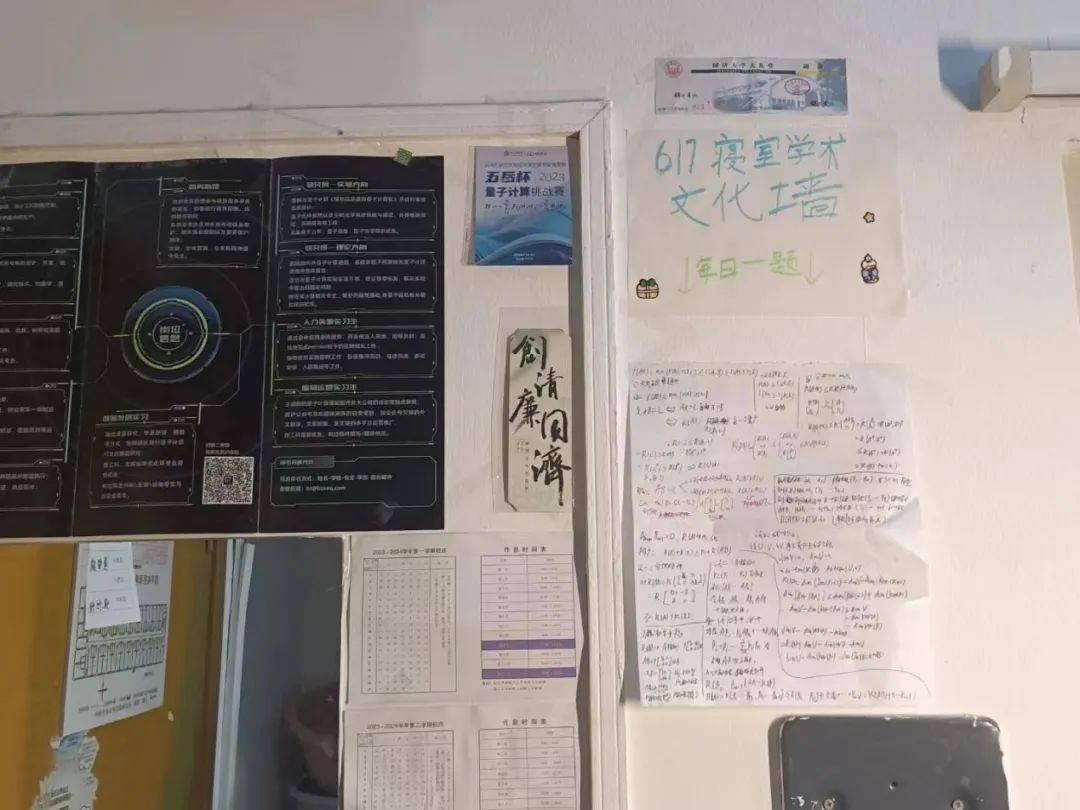 以劳作翼,志向飞扬丨同济大学第八届"一屋济室"模范寝室评选结果公布