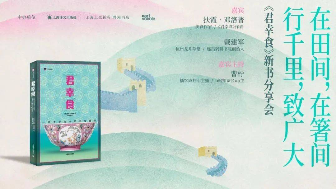 她的多年好友,杭州餐厅"龙井草堂"老板阿戴"桃花源记"般的田园美梦,更